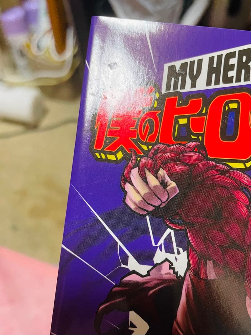 初版 帯付き 僕のヒーローアカデミア コミック 1~10巻 ジャンプ流 付録など