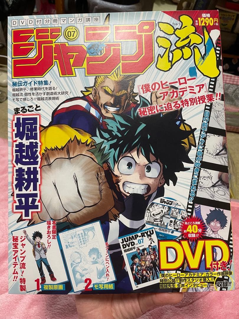 初版 帯付き 僕のヒーローアカデミア コミック 1~10巻 ジャンプ流 付録など
