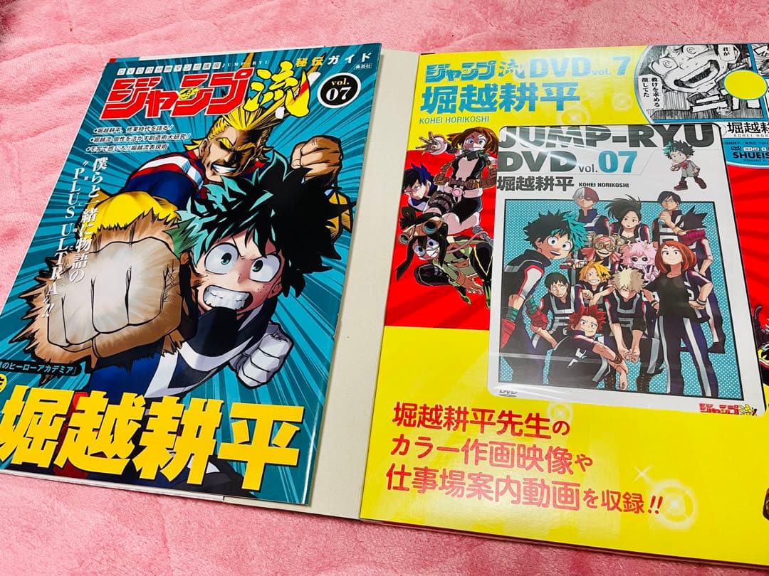 初版 帯付き 僕のヒーローアカデミア コミック 1~10巻 ジャンプ流 付録など