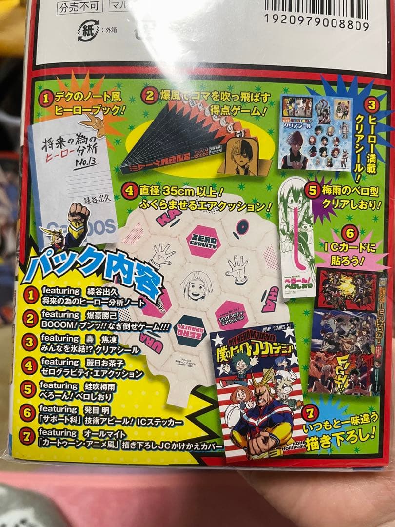 初版 帯付き 僕のヒーローアカデミア コミック 1~10巻 ジャンプ流 付録など