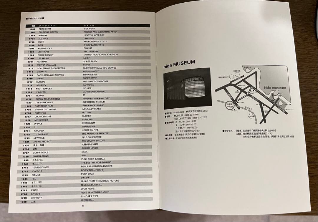 【希少】hide MUSEUM 限定配布 FAVORITE MUSIC LIST