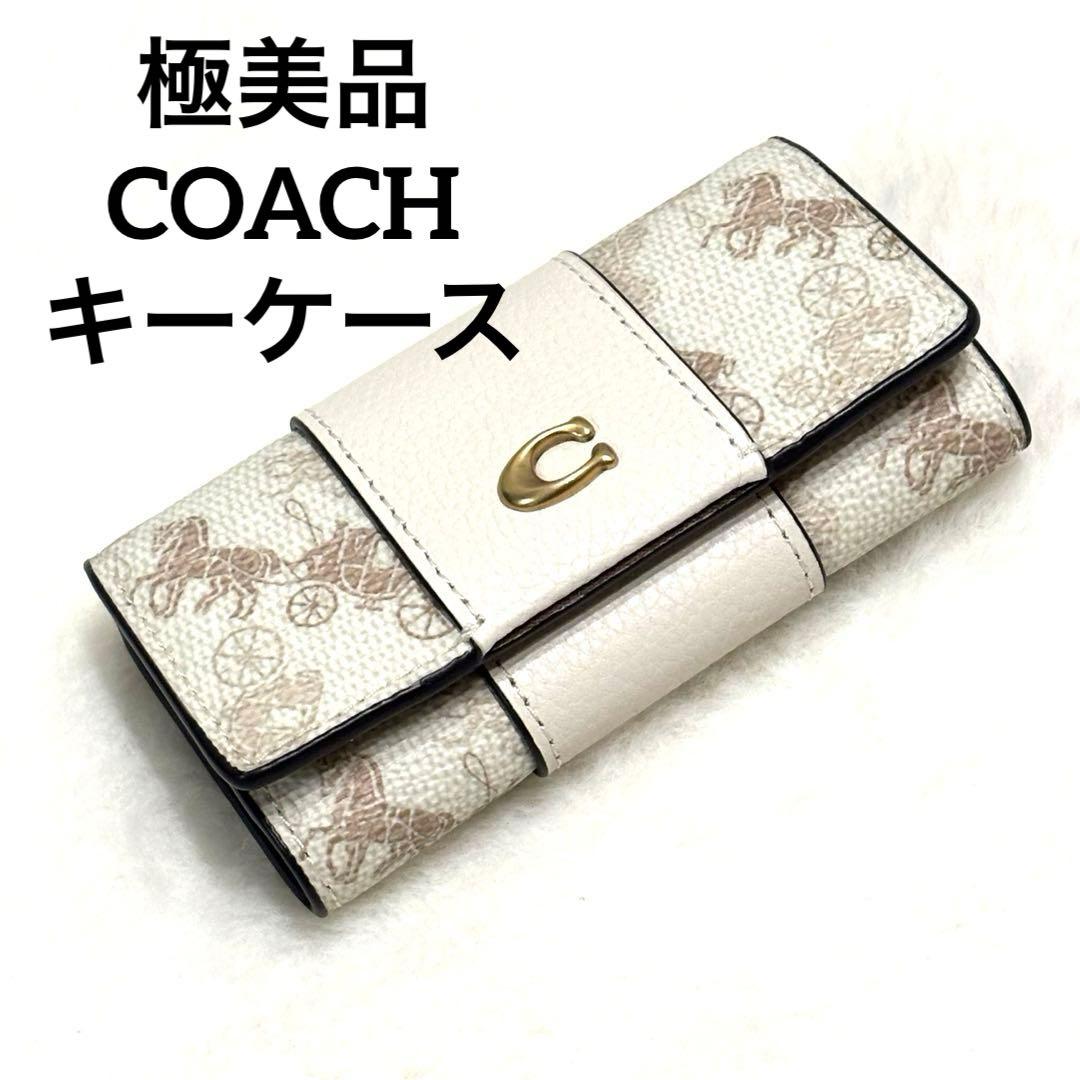 [極美品]COACH コーチ6 リング キー ケース・ホース アンド キャリッジ