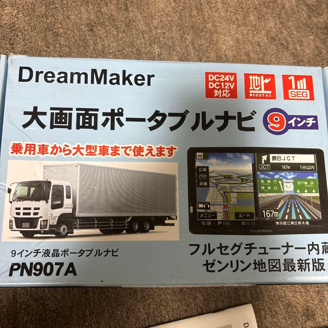 カーナビ　DreamMaker PN907A 吸盤スタンドなし　大型対応