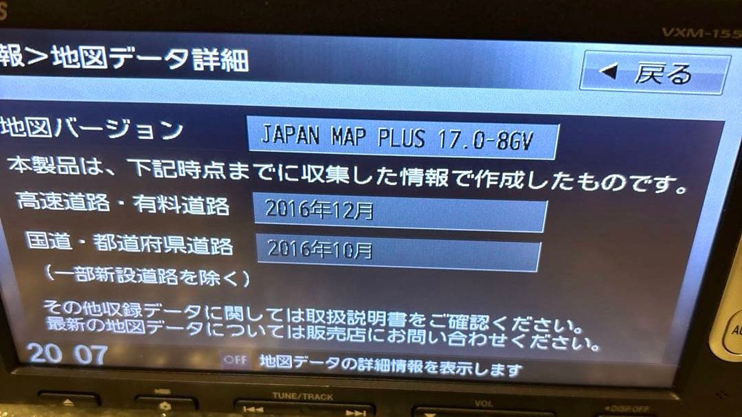 ホンダ純正 Gathers VXM-155VSi動作確認済み