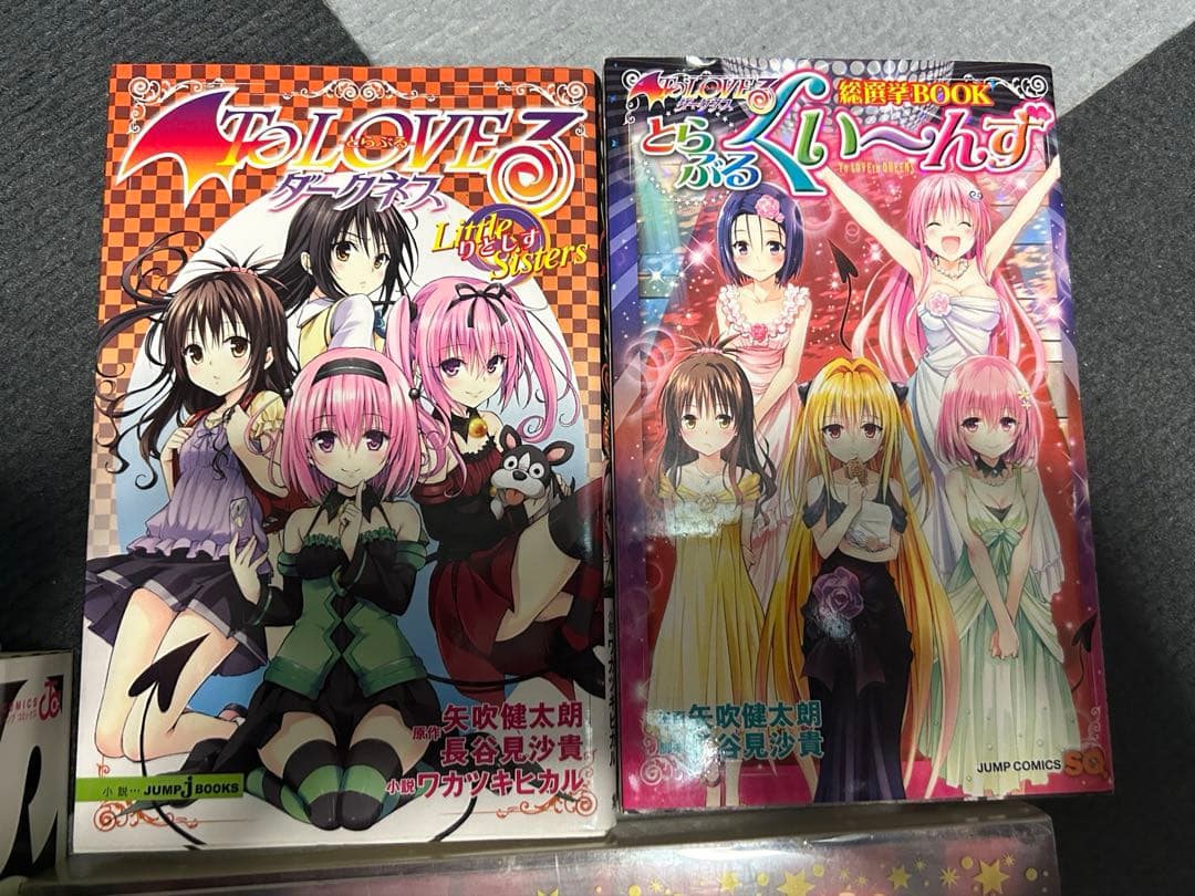 ToLOVEる 全巻 セット