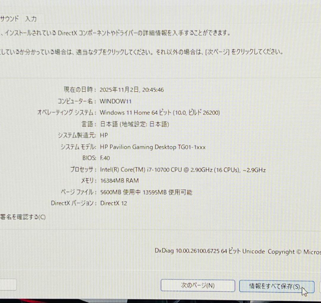 HP pavilion フルセットアップ Office/新品SSD256/16
