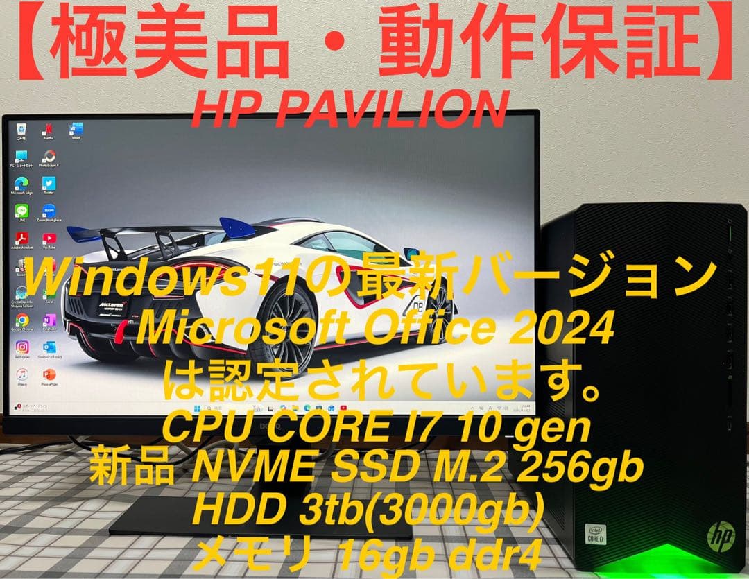 HP pavilion フルセットアップ Office/新品SSD256/16