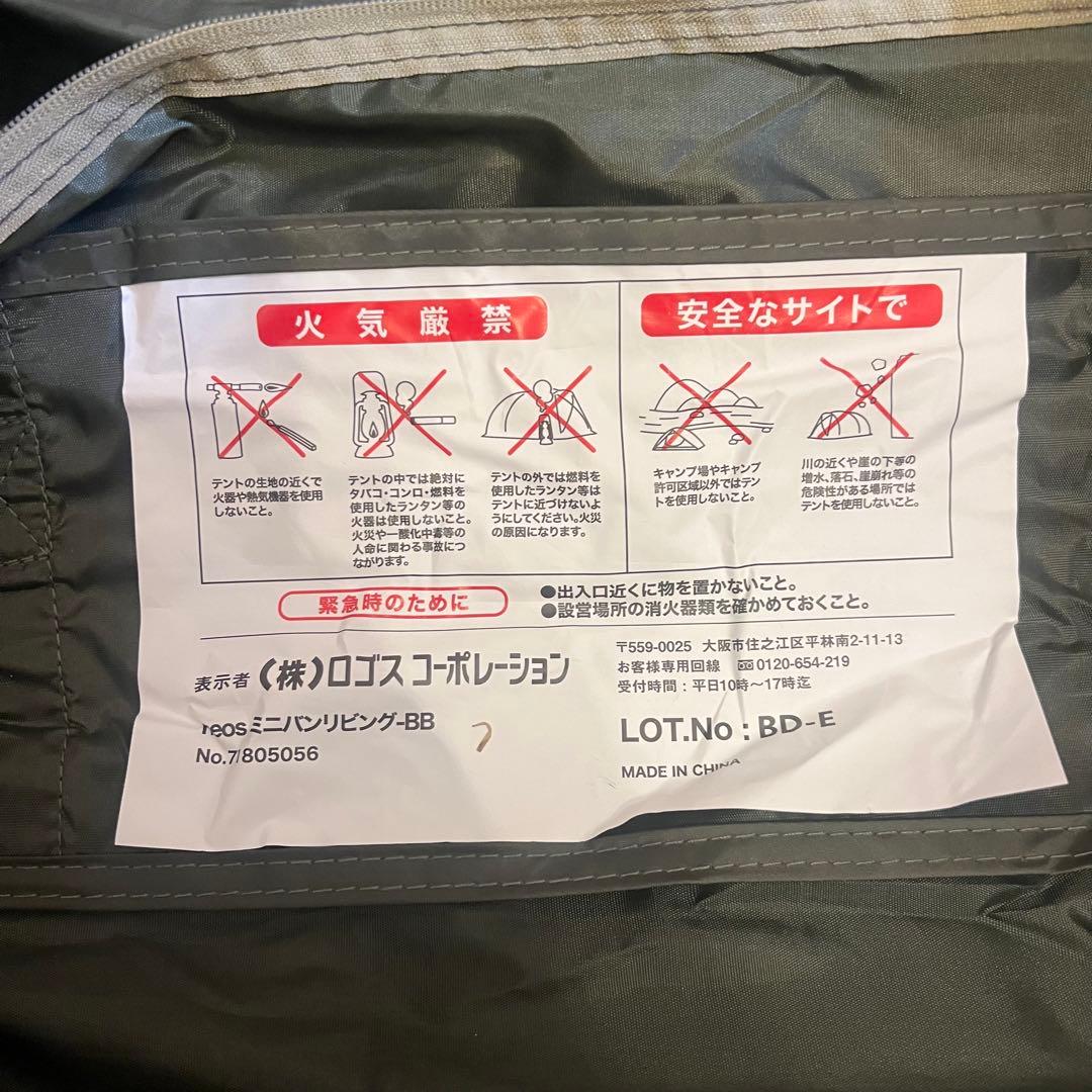 ロゴス logos neos ミニバンリビング