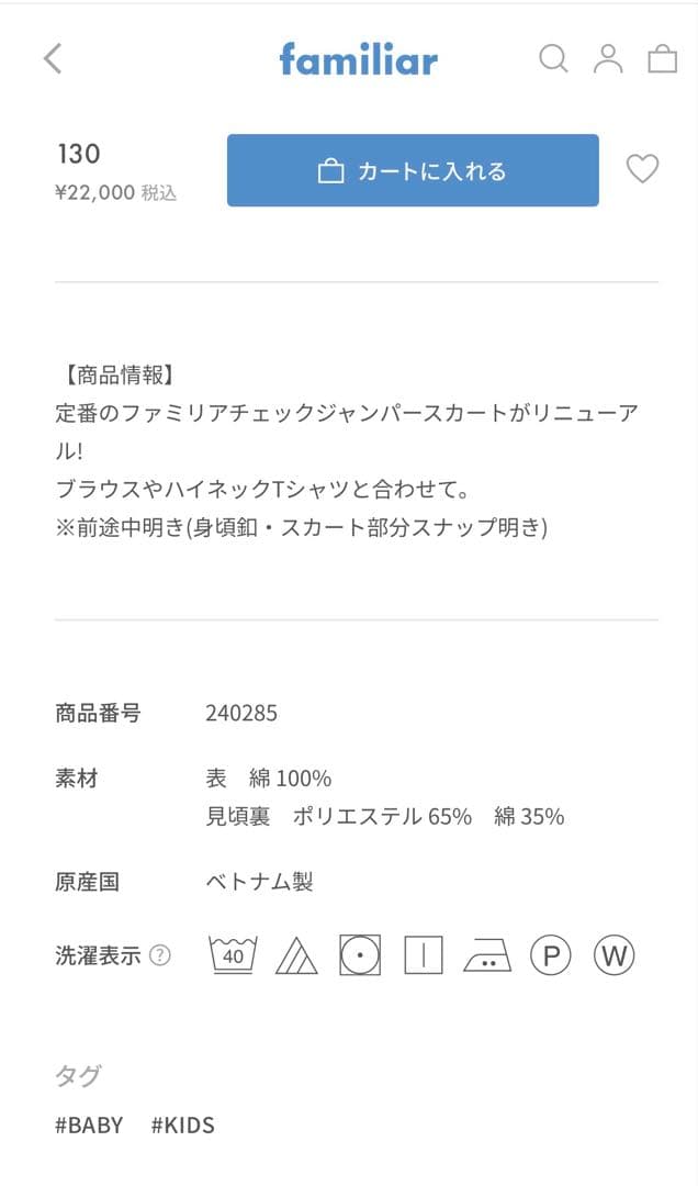 ♡familiarワンピース♡ 130サイズ　美品