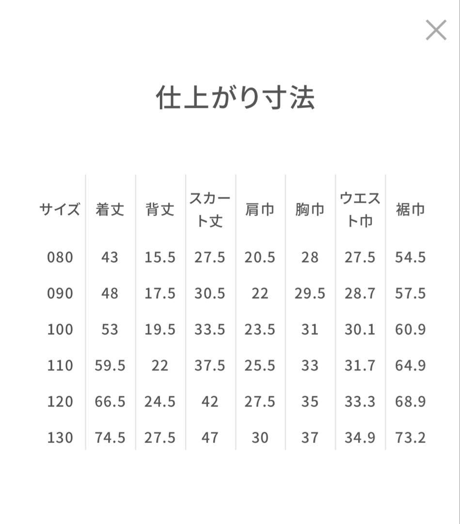 ♡familiarワンピース♡ 130サイズ　美品