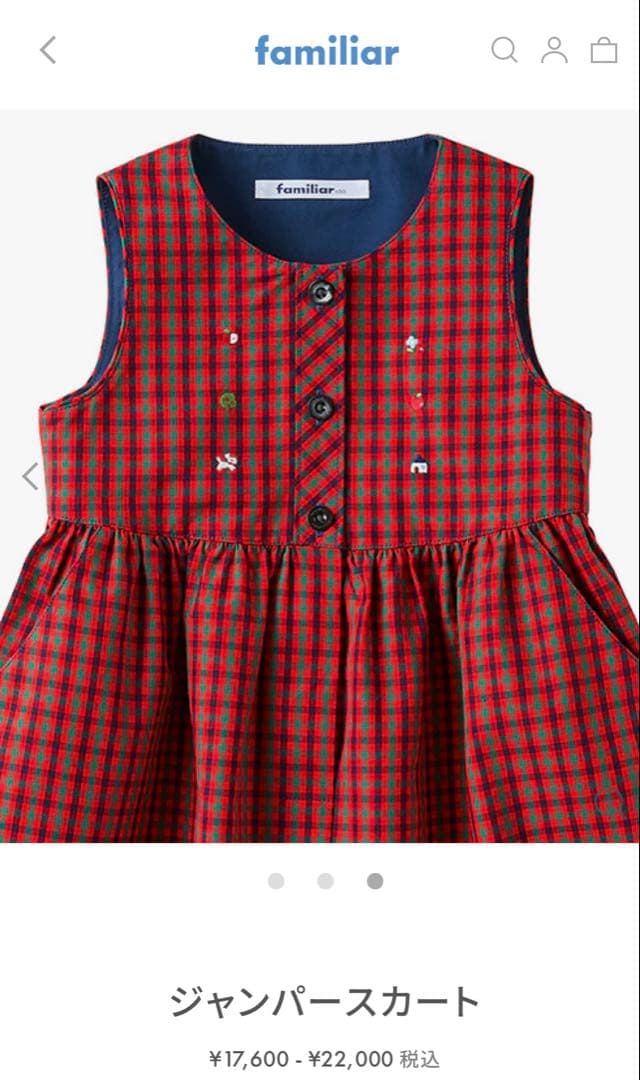 ♡familiarワンピース♡ 130サイズ　美品