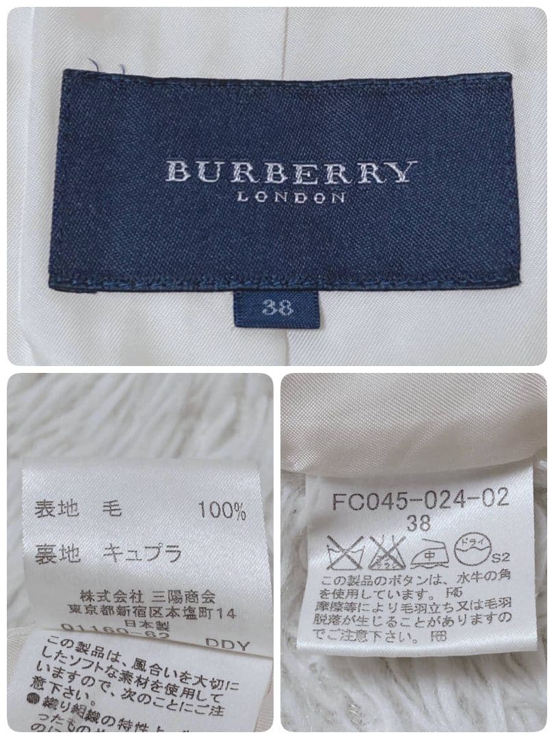 バーバリー ジャケット サイズ38 アイボリー アウター カジュアル フォーマル
