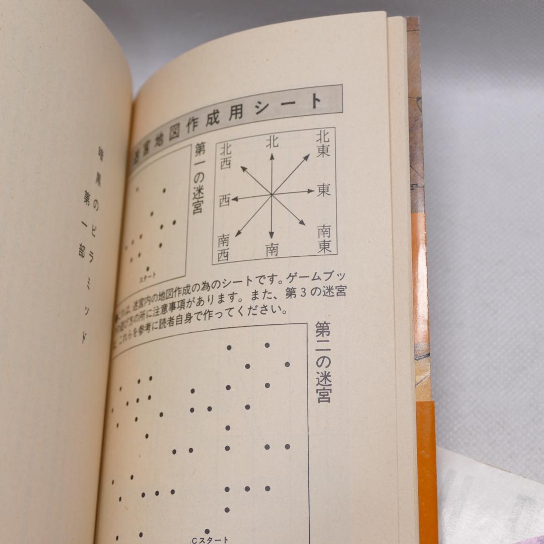 双葉文庫 ルパン三世 ゲームブックシリーズ 13冊セット