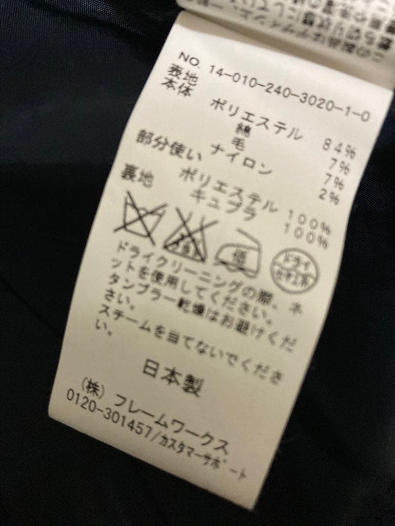 【期間限定お値引き】ツイード　ノーカラージャケット40