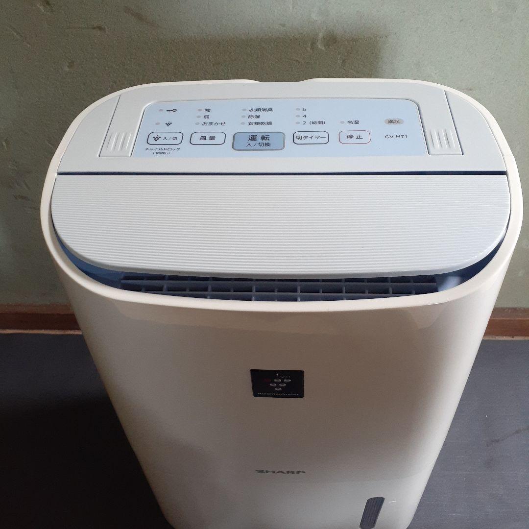 シャープ　除湿器　CV-H71-W