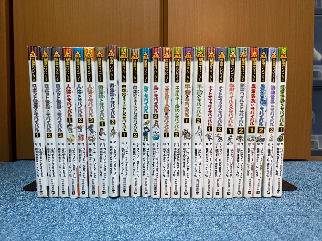 科学漫画サバイバルシリーズ　まとめ売り　50冊セット （かがくるBOOK ）