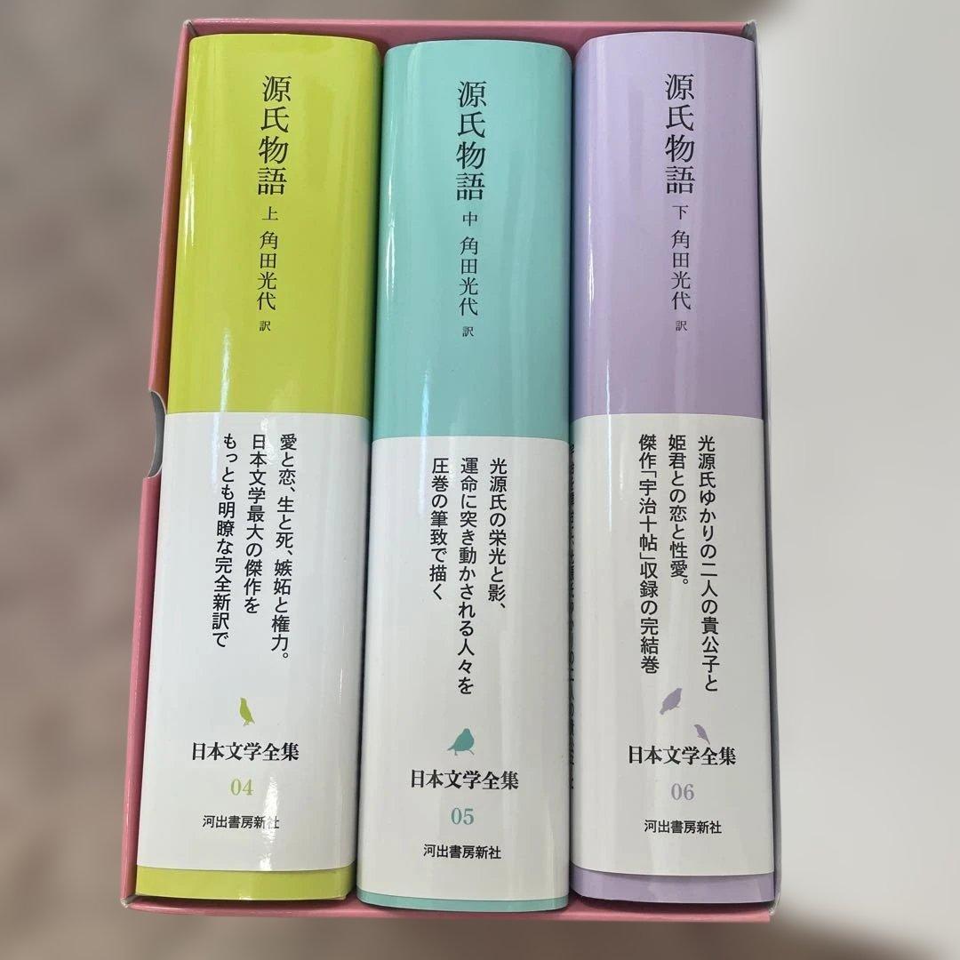 源氏物語 全3巻セット 角田光代著 オリジナルボックス入り