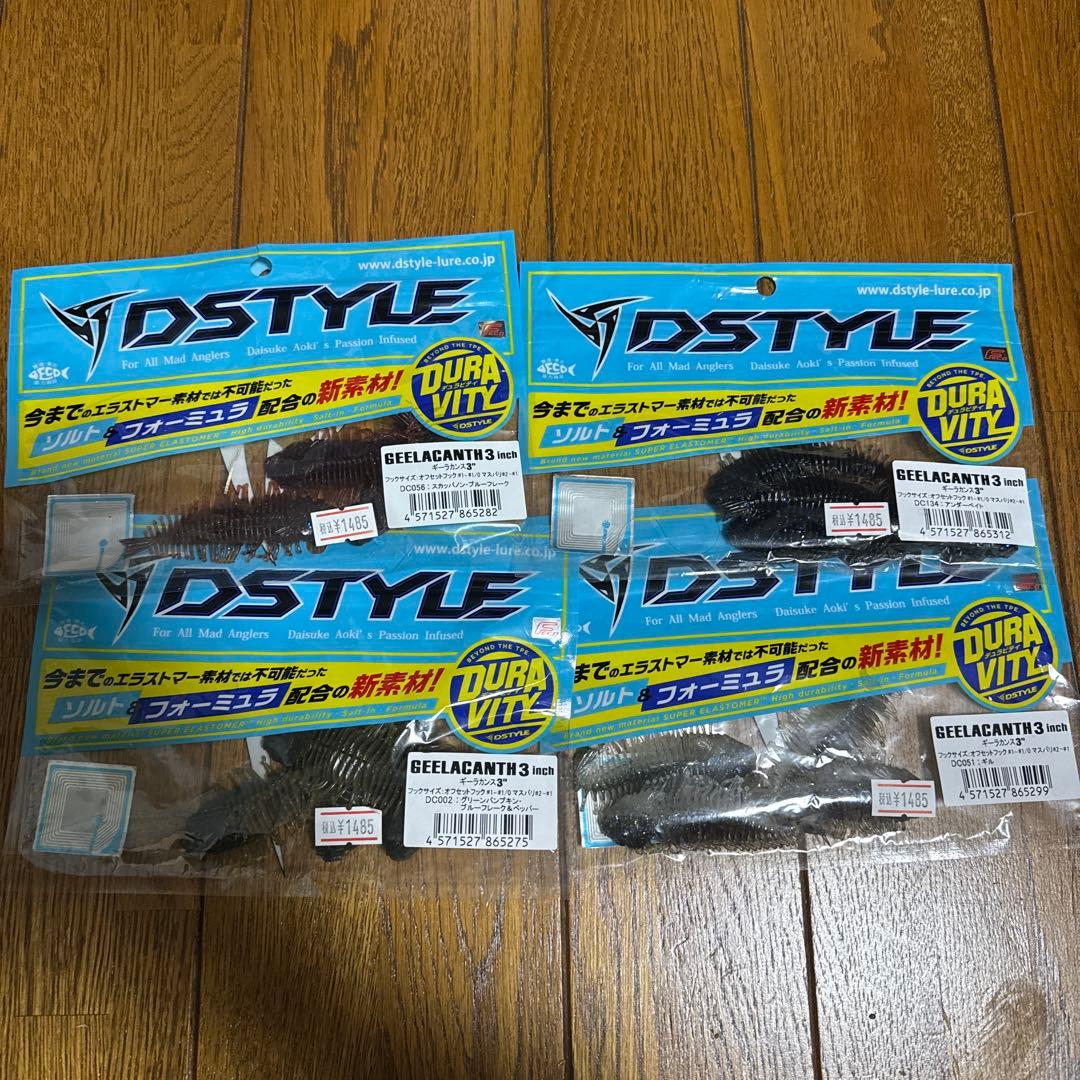 ギーラカンス 3インチ