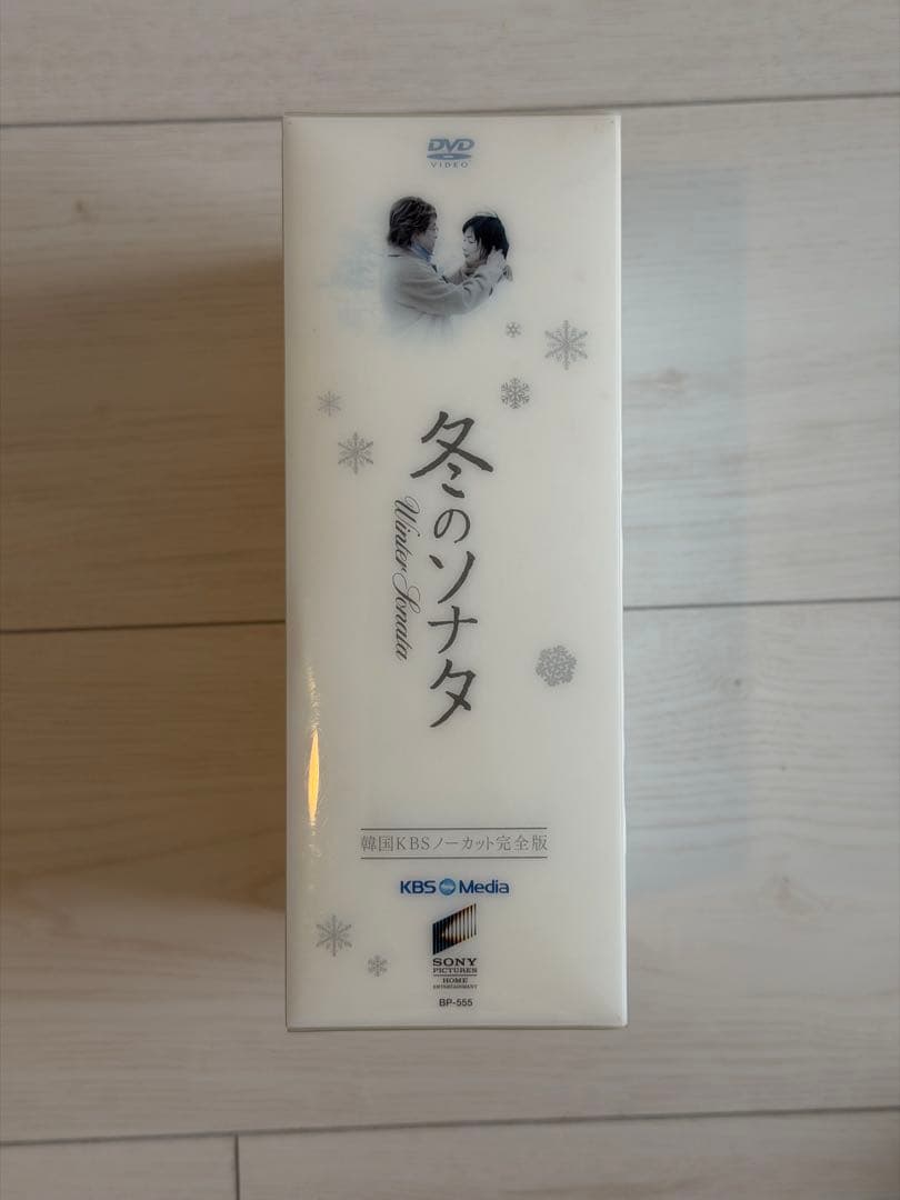 冬のソナタ 韓国KBSノーカット完全版 DVD BOX ポストカード未開封