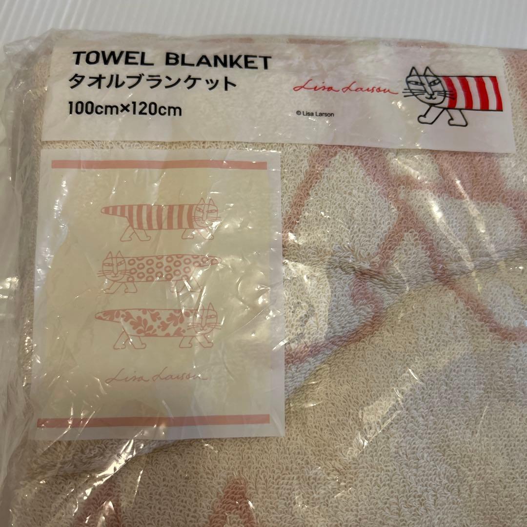 ユニクロ リサ・ラーソン タオルブランケット　２枚　新品