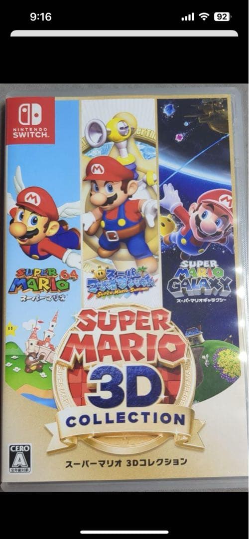 スーパーマリオ 3Dコレクション　レア