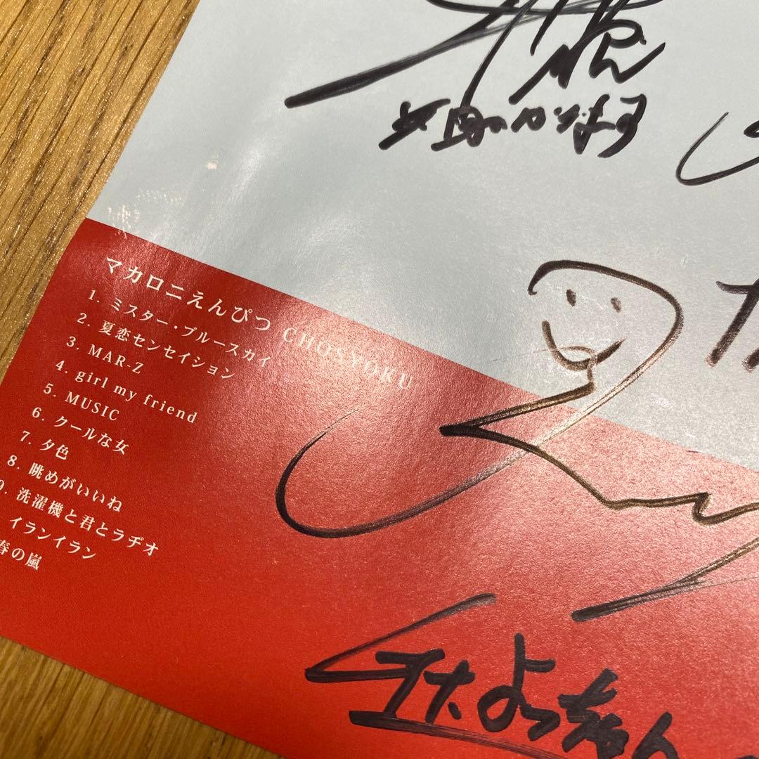 マカロニえんぴつ　直筆サイン　CHOSYOKU CD