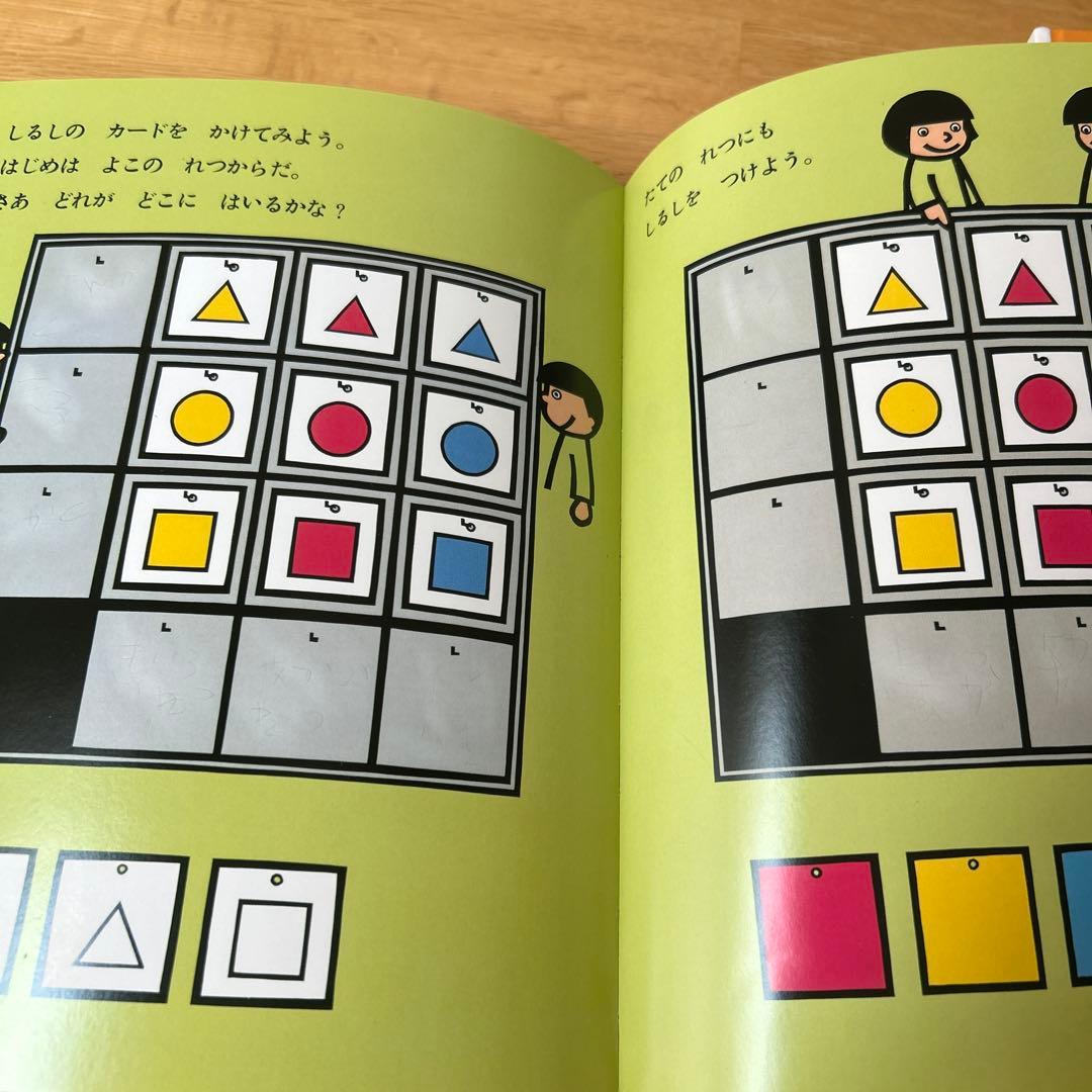 さんすうだいすき 全10巻　遠山啓