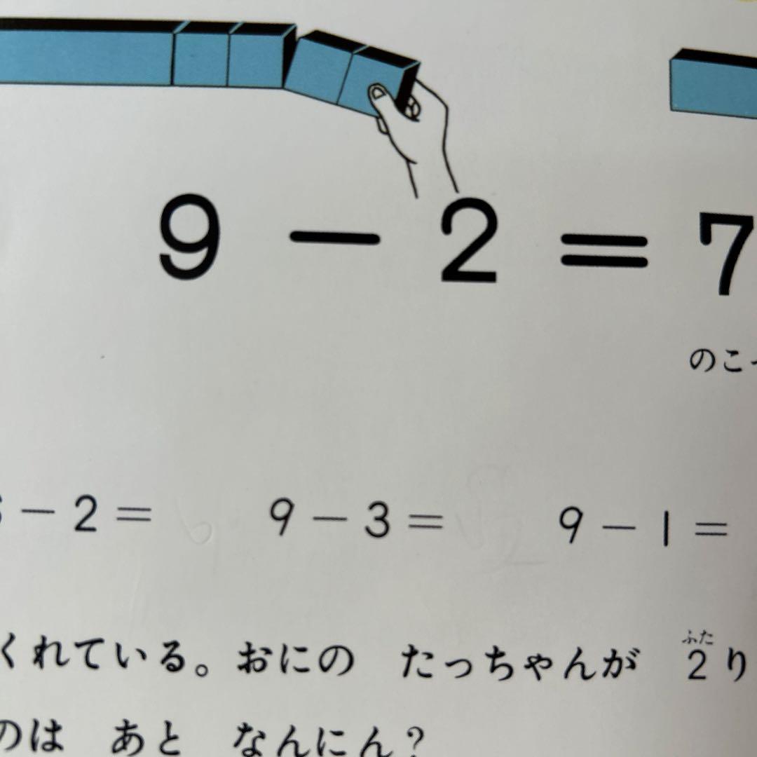 さんすうだいすき 全10巻　遠山啓