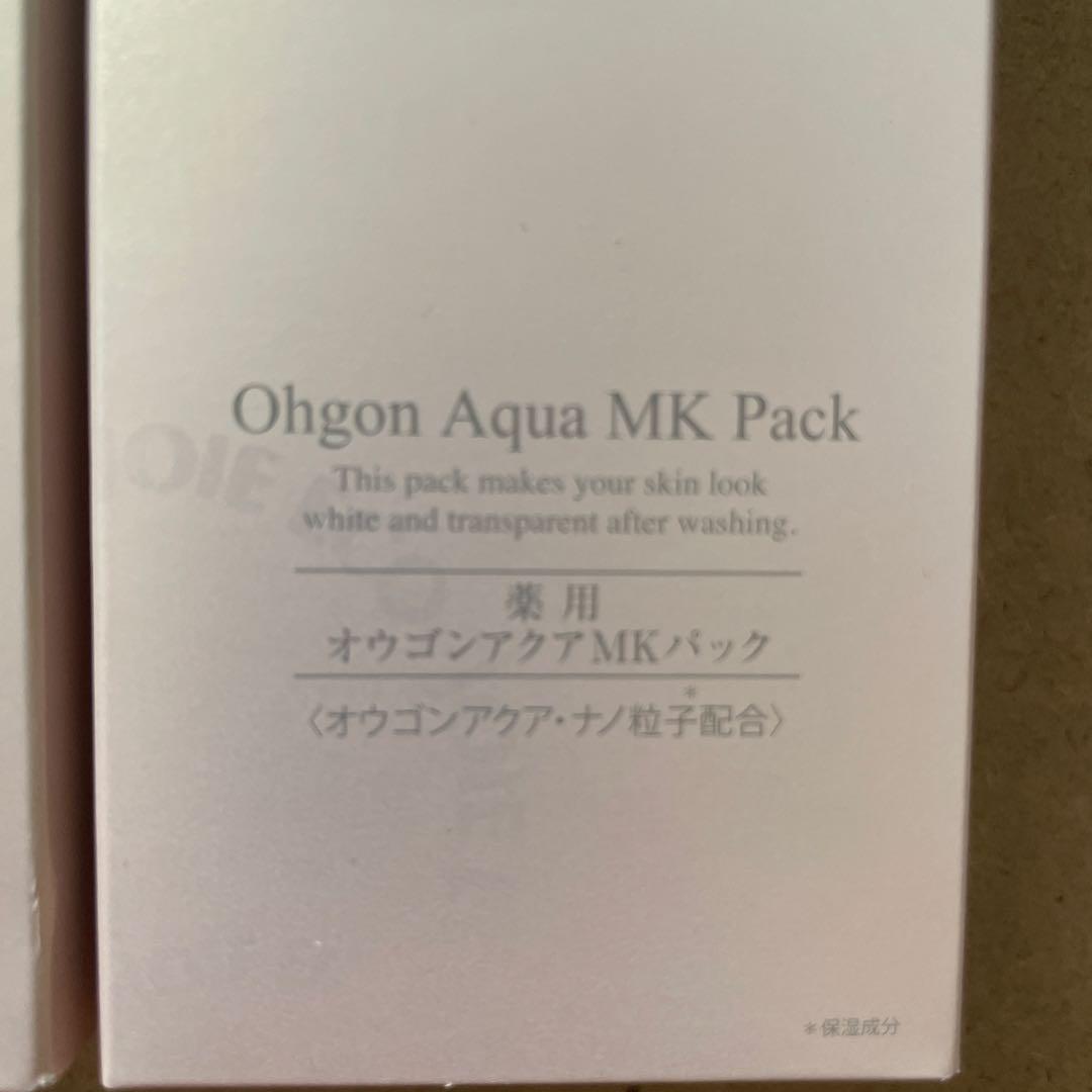 ビーバンジョア オウゴンアクア MKパック　3本セット　新品未使用