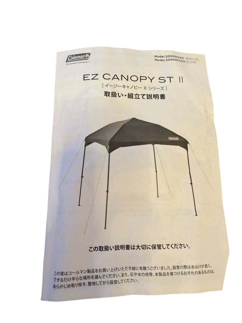 Colemanコールマン イージーキャノピー ST II 220 サイドシート付