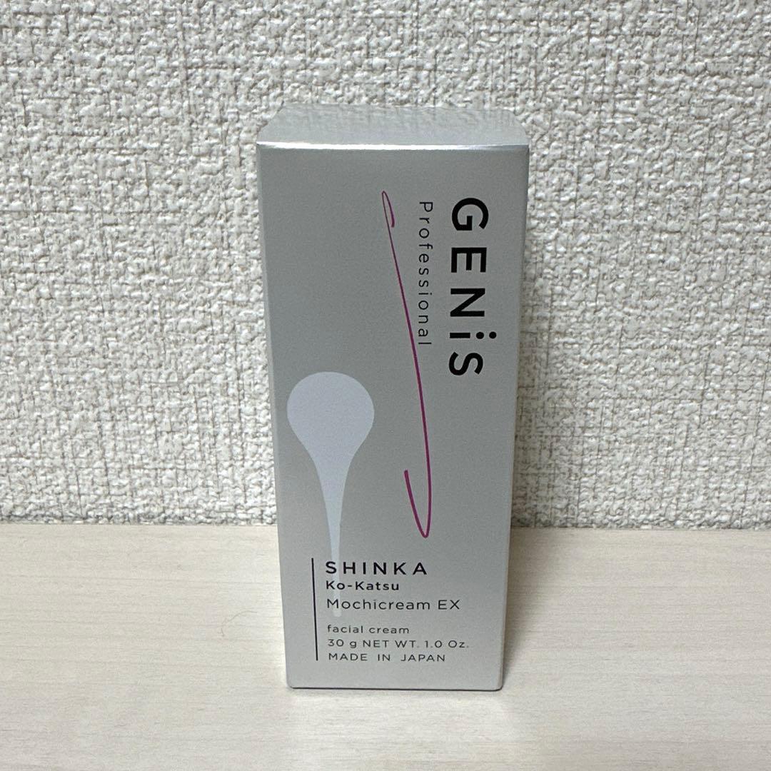 ジェニス もちクリームEX 新品未開封