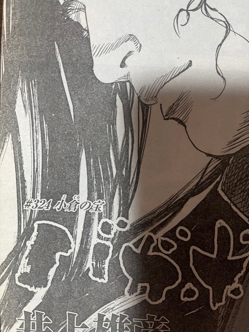 バガボンド　　バカボンド　井上雄彦　モーニング　最新号