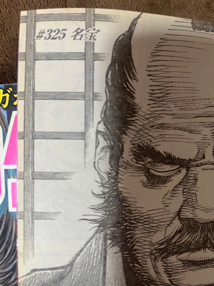 バガボンド　　バカボンド　井上雄彦　モーニング　最新号