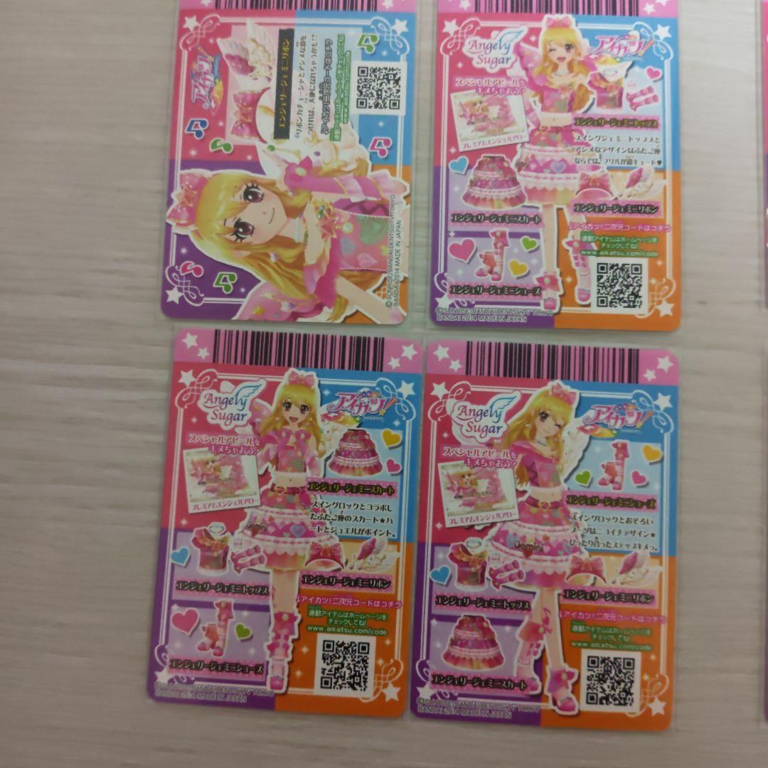 アイカツ エンジェリージェミニ スイングジェミニ