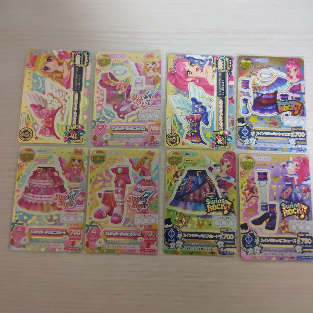 アイカツ エンジェリージェミニ スイングジェミニ