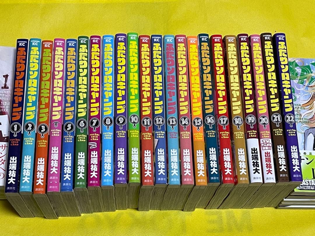 ふたりソロキャンプ　1〜22巻セット