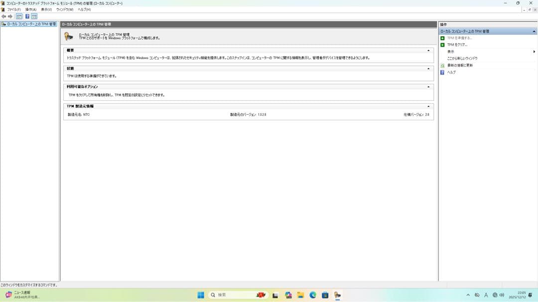 Win11 高性能 OptiPlex 7450 オールインワン 一体型PC