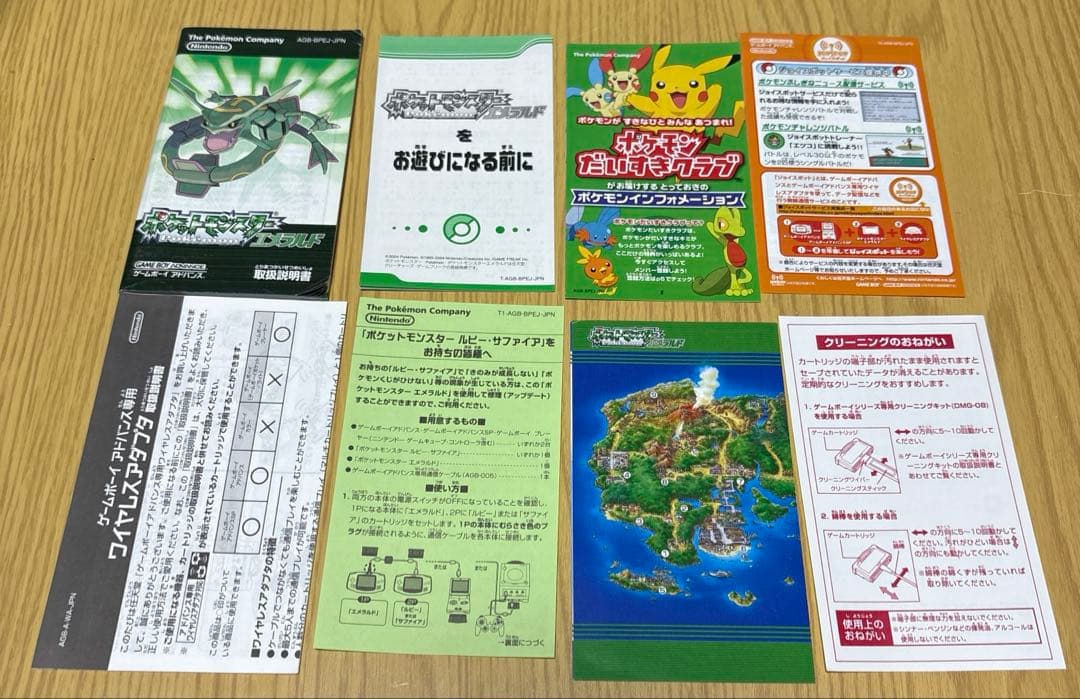 ポケモンエメラルド ゲームボーイアドバンス