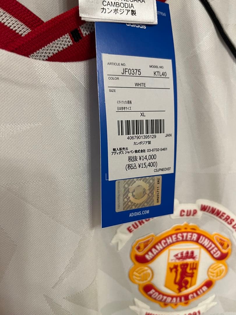 【定価以下】マンチェスター・ユナイテッド 91 アウェイ 長袖ジャージー XL