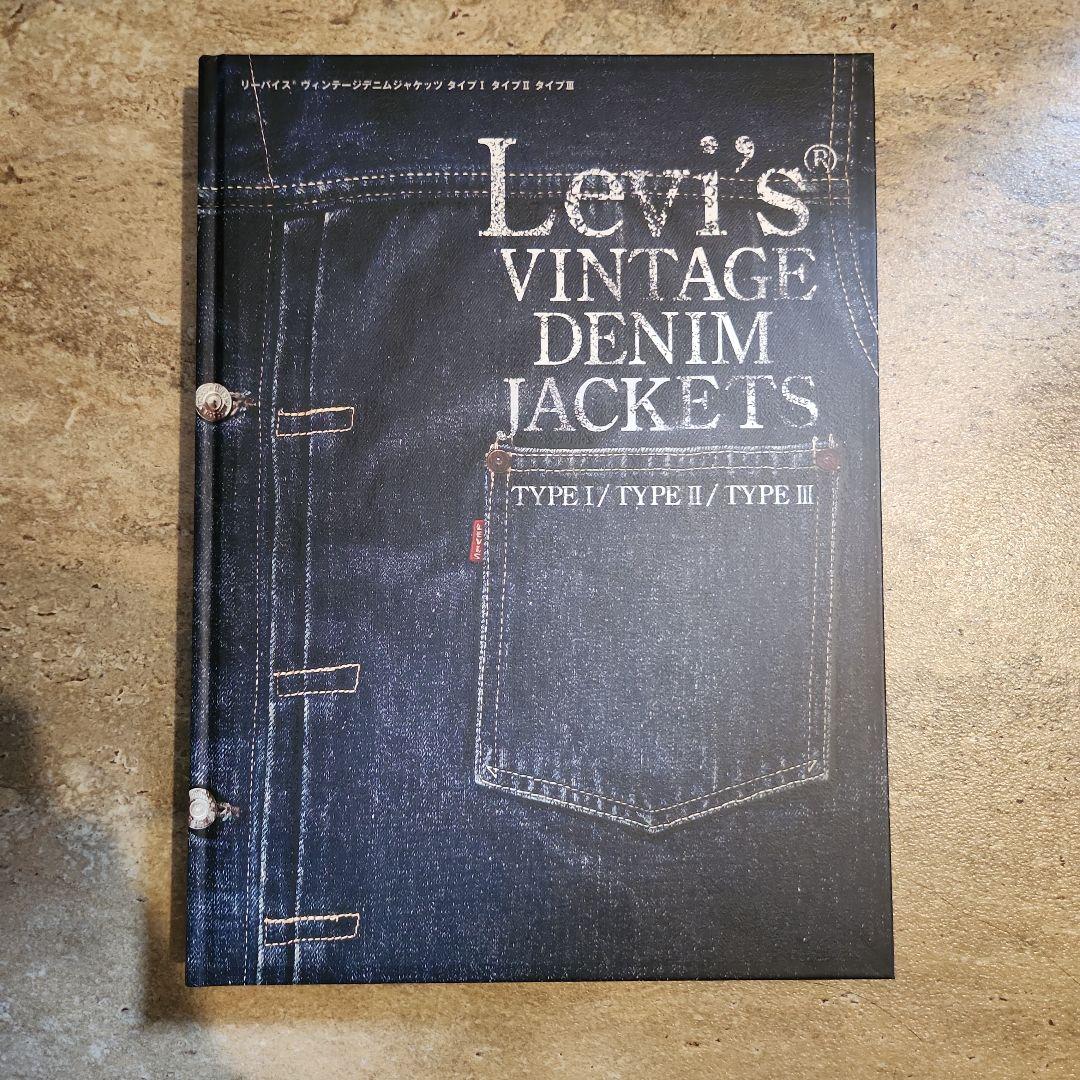 Levi's VINTAGE DENIM JACKETS　藤原裕　本