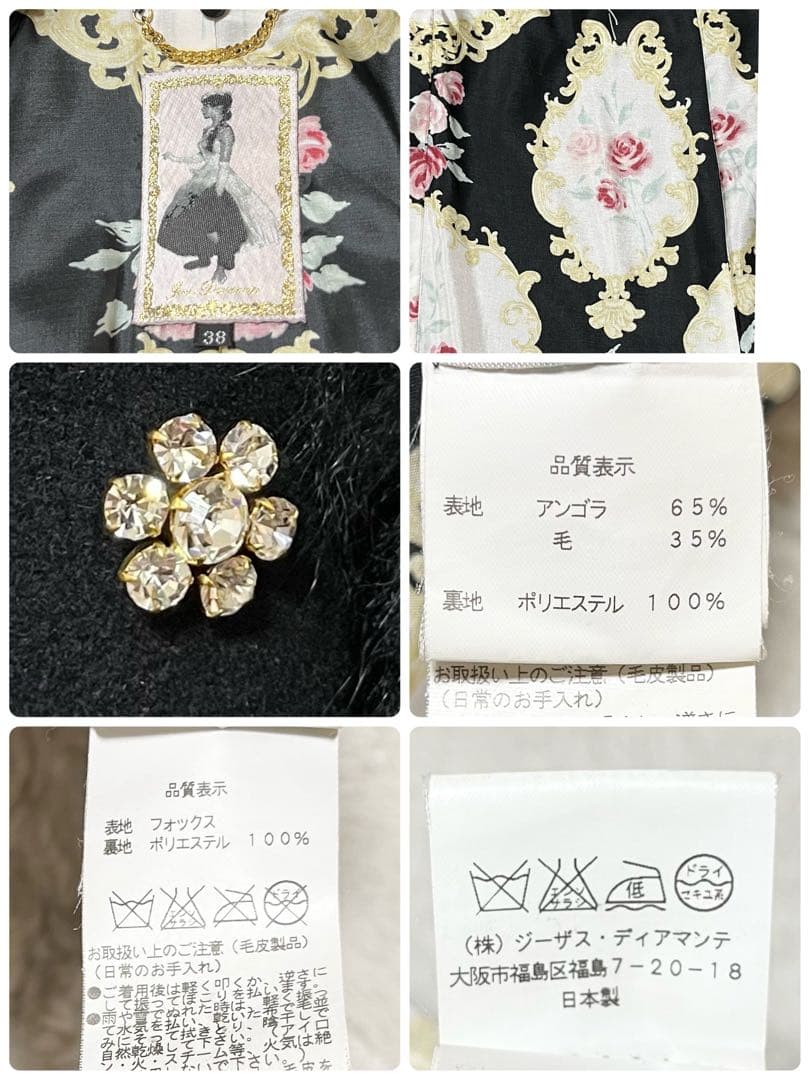 美品　ジーザスディアマンテ　プリンセスコート　ベルト　ファー　アンゴラ　花柄　黒
