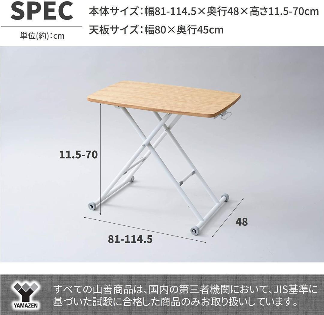 昇降テーブル (天板/幅80 奥行45) NGL-8045(OAK/IV)