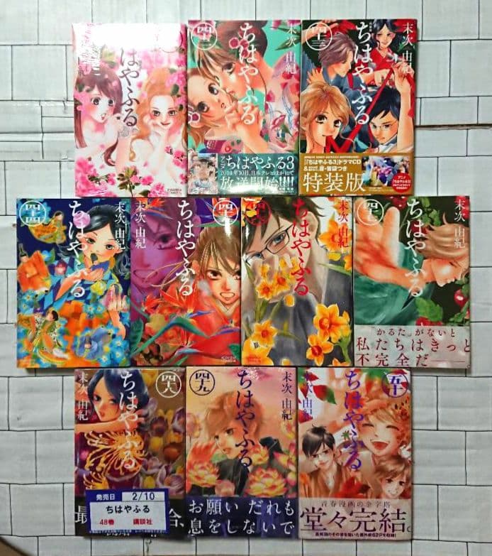 【63冊セット】「ちはやふる」1~50巻+中学生編+小説版+関連本