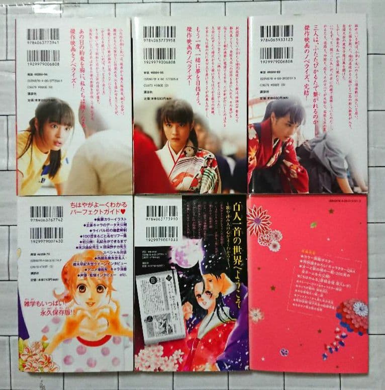 【63冊セット】「ちはやふる」1~50巻+中学生編+小説版+関連本