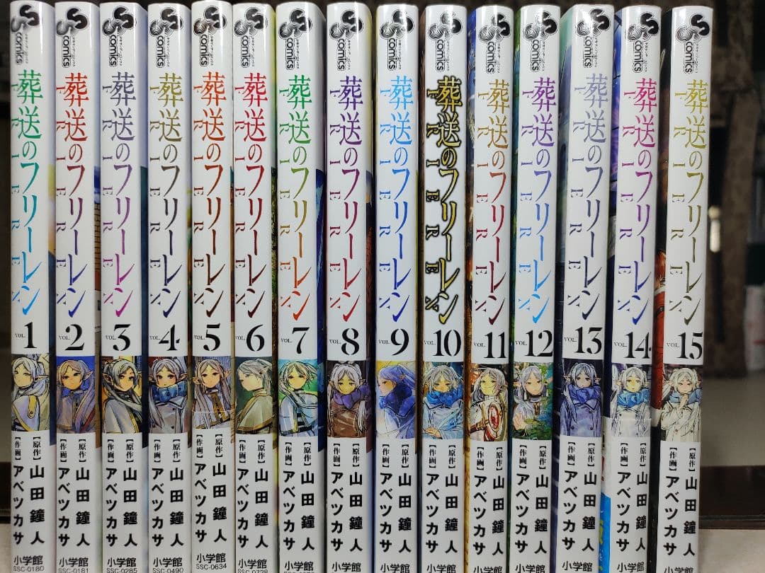 中古　葬送のフリーレン 全巻セット 1-15巻　全巻
