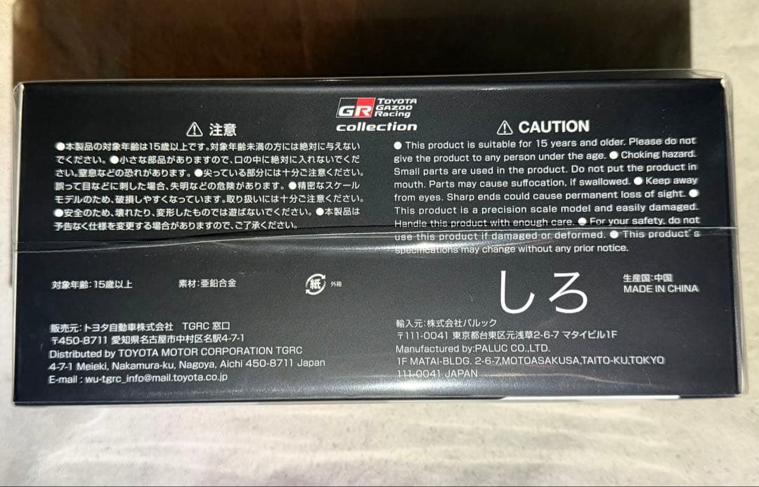 トヨタ RAV4 GRスポーツ 黒×赤 1/30カラーサンプルミニカー 色見本