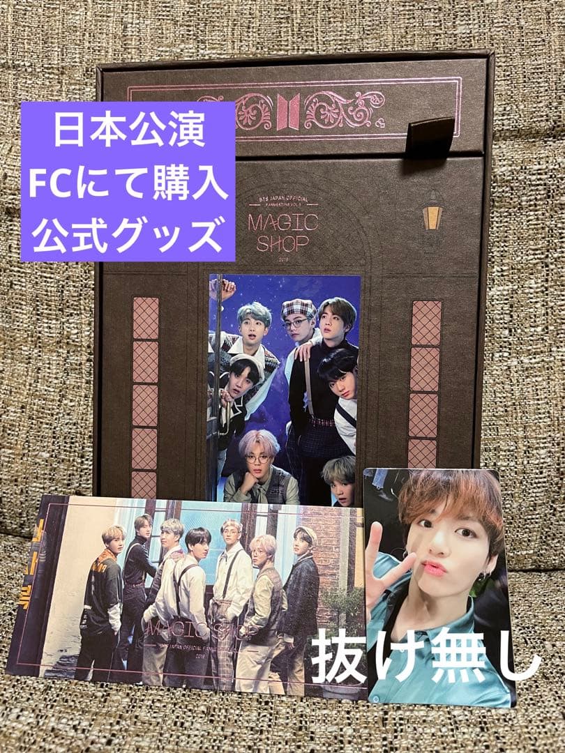 【限定価格】★BTS MAGIC SHOP 日本公演 ジョングク