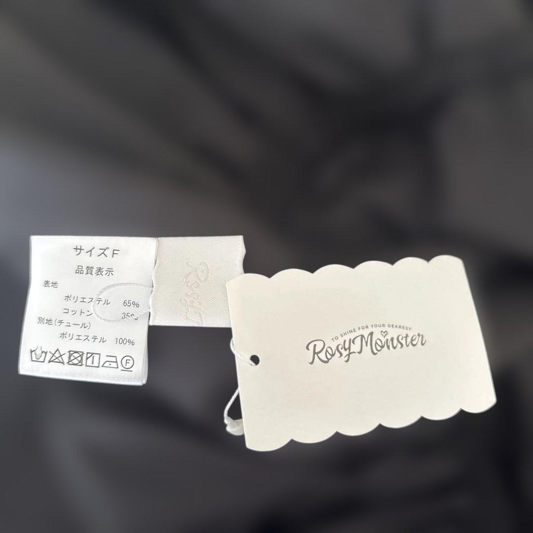 ロージーモンスター　フリル　タグつき