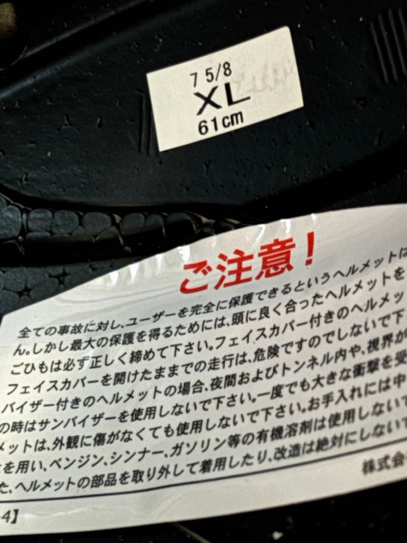 SHOEI GT-Air3 マットブラック XL 中古