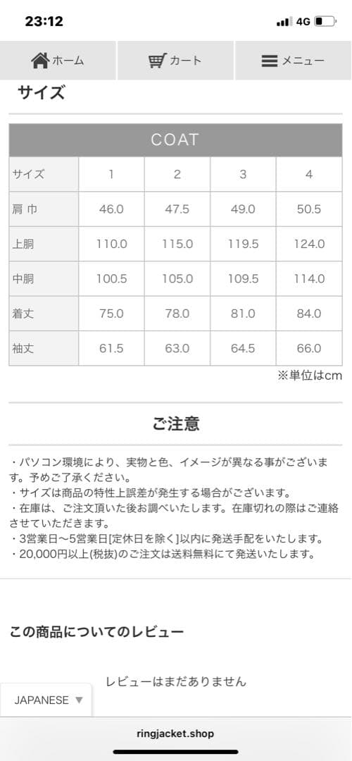 RING JACKET PEA COAT(ウール・アルパカ) ベージュ